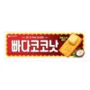 Bánh Quy Bơ Dừa Lotte Hộp 100g